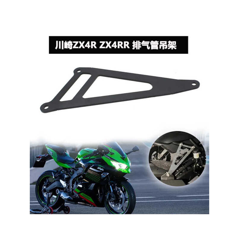 C ขาแขวนที่เหมาะสำหรับ Kawasaki Zx4rr Zx4r ขาแขวนที่ปรับแต่ง ขาแขวนที่พักเท้าด้านหลัง