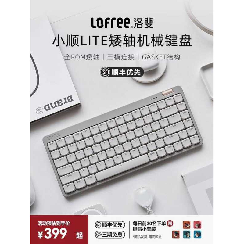 Lofree Lofree Lofree Youth Edition คีย์บอร์ดเชิงกลแกนต่ําไร้สายบลูทูธสํานักงานพิมพ์รู้สึกง่ายแสงพกพา