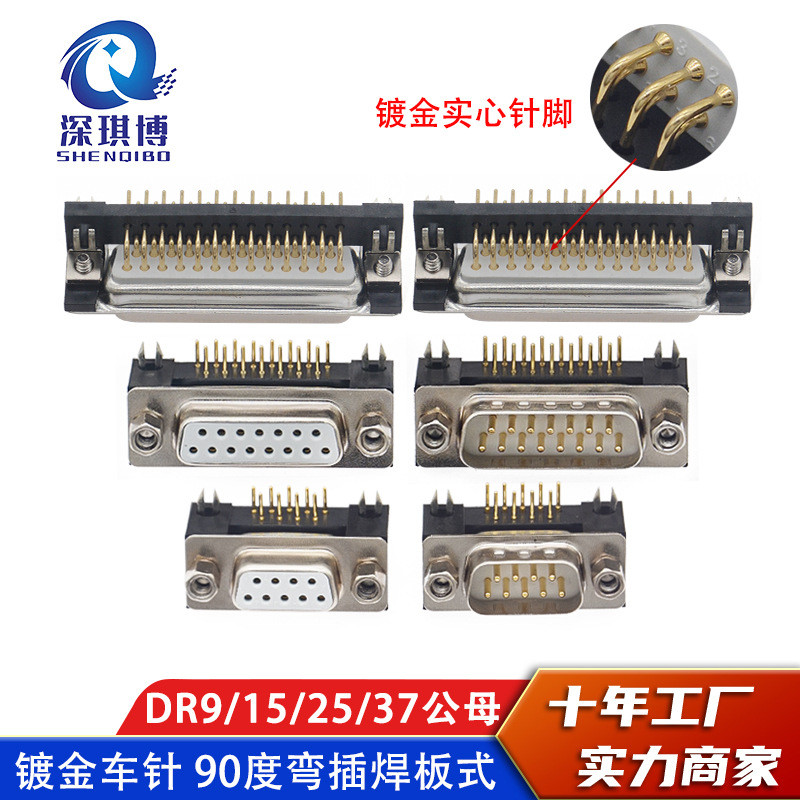 DR Gold-plated Connector 9/15/25/37P ชาย/หญิงเปลี่ยน Pin Bent Pin Board พอร์ตอนุกรมสองแถว