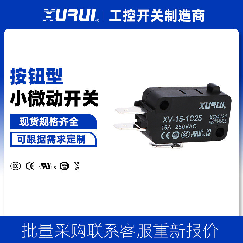 ไมโครสวิตช์ขนาดเล็กขนาดเล็ก XV-15-1C25 Push-Button Type 3-Pin Silver Dot Nylon Micro Iniqueary Limit