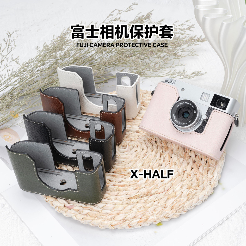 เคสป้องกันกระเป๋ากล้อง Fuji Half Camera Fuji Xhalf