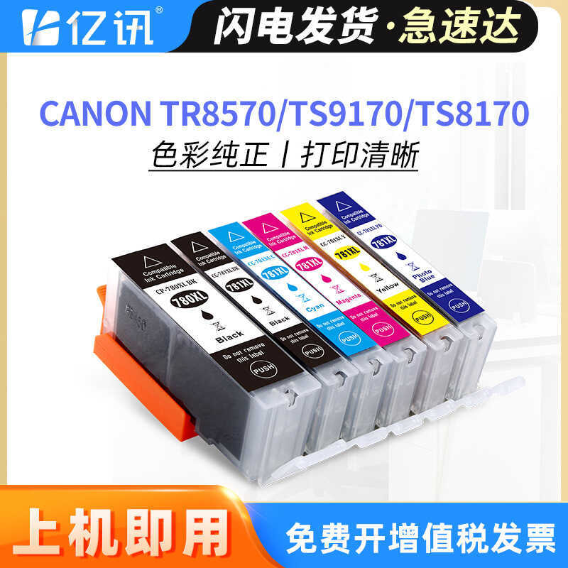 เหมาะสําหรับตลับหมึก Canon TR8570 CLI-781 TS9170 TS8170 เครื่องพิมพ์อิงค์เจ็ทตลับหมึกสี