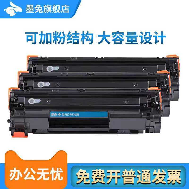 Ink Rabbit เหมาะสําหรับ Canon Can imageCLASS MF235 Black White Laser Integrated Printer Selenium Dru