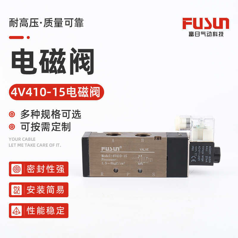 4V410-15 สองตําแหน่งห้าทางโซลินอยด์วาล์วนิวเมติกวาล์วย้อนกลับนิวเมติกวาล์วควบคุมไฟฟ้า Cy