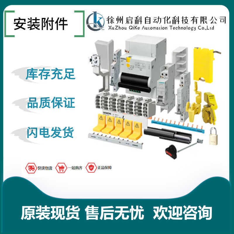 Ximen/Sub Circuit Breaker 5ST อุปกรณ์เสริม 5ST3010 เสริม Contact 1NO 1NC