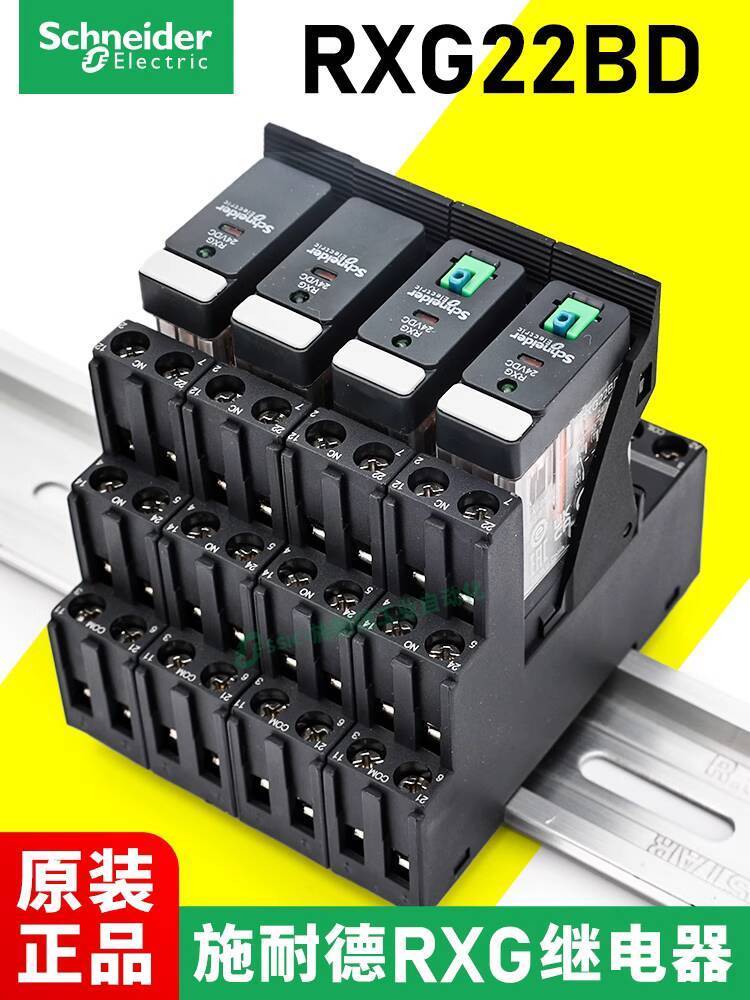 ส่วนลดในเวลาฟางความรู้สึกระดับไฮเอนด์ Rxg22bd/23/12/13 Schneider รีเลย์กลาง 24v ขนาดเล็กบาง rgze1s48