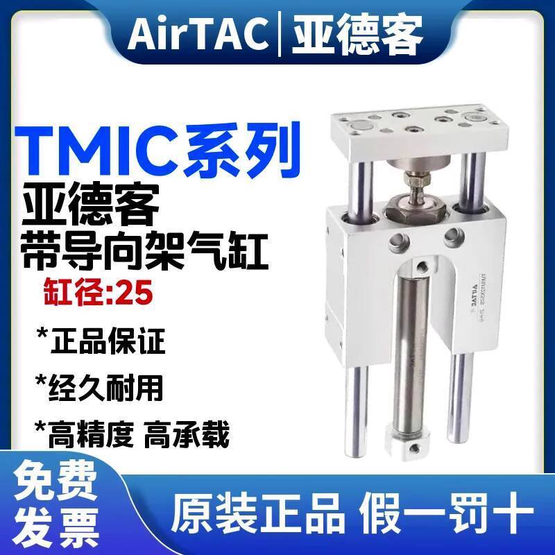 แฟชั่น ❤ เวอร์ชั่นเกาหลี YadekeTMIC พร้อมกรอบคู่มือกระบอก TMIC25X25/50/75/100/125/150/200/250S c07