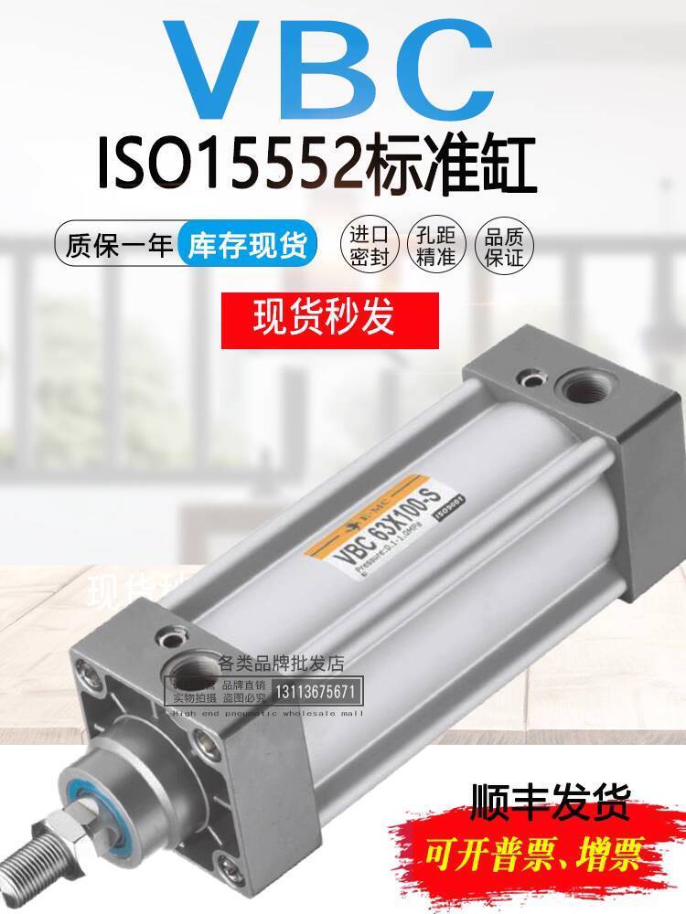 สินค้าขายดี❤ 潮流 E.MC太太气LBC VBC32/40/50/63/80/100/125X25X75X150X200-S e6a