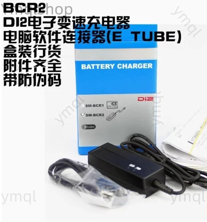 BCR2 Shimano China Electronic Variable Speed Charger DN110 Electric Transformer DI2 Power Supply Co