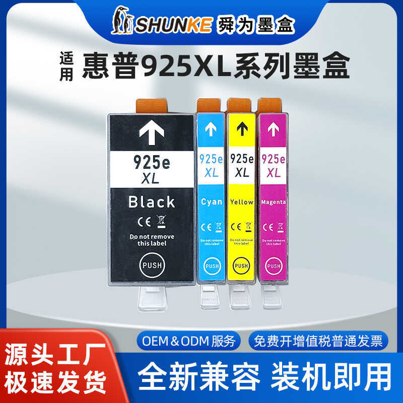 ใช้งานร่วมกับ HP 8120 8120e 8138e 8138e เครื่องพิมพ์ 925XL 924XL 923XL ตลับหมึก