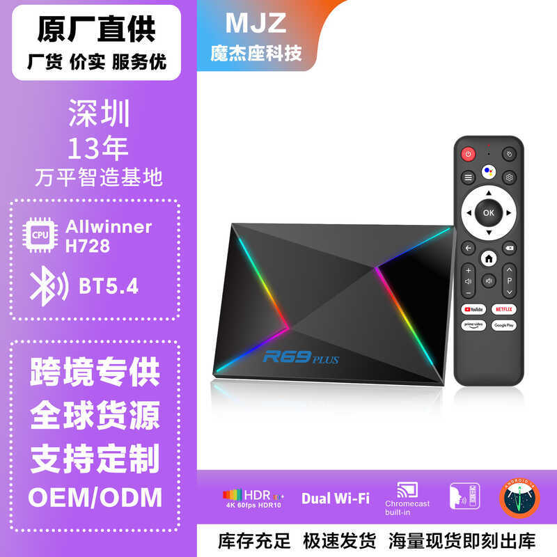 R69PLUS Quanzhi H728 Network Player Android Smart Dual Band Bluetooth Voice Gigabit Network