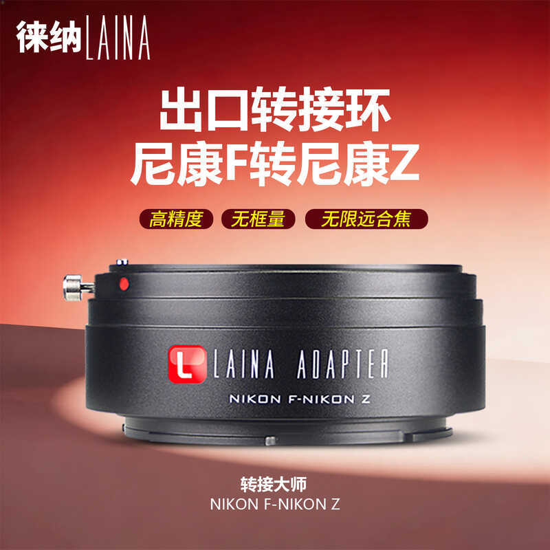 NIKON F ถึง Z Lena เหมาะสําหรับเลนส์ NIKON AI ถึง Z Z50 ZFC Z8 ZFC เลนส์กล้องอะแดปเตอร์แหวน