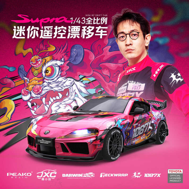สินค้าใหม่ Supra Drift Car 1: 43 Full Scale RC Drift Car มินิจําลอง Drift Car