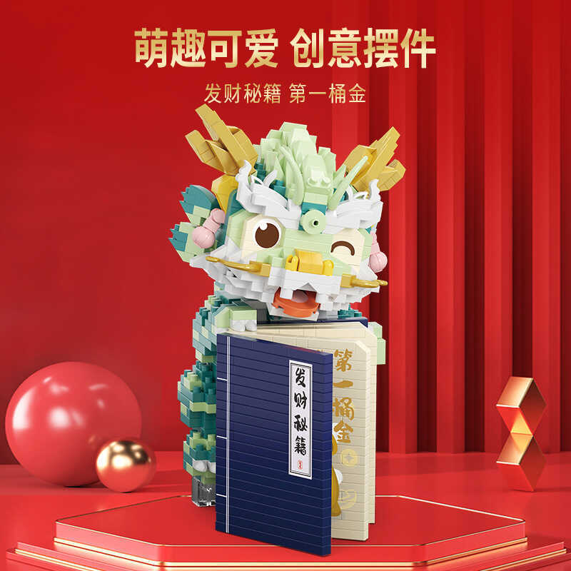 ew Year Micro Building Block For Children 6 To 10 Years Bricks Eduional Toys Mini Building Toys For