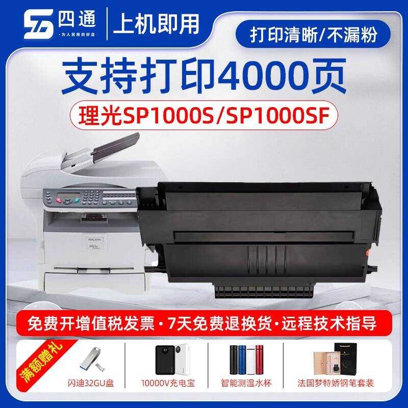 Rico SP100C Selenium Drum SP1000SF ตลับหมึก FAX-150sf Rico 1140L ตลับผง SP1000 ตลับหมึก