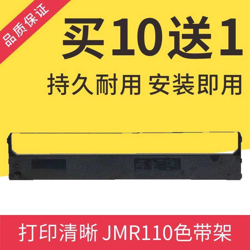 เหมาะสําหรับ Yingmei JMR110 ที่ใส่ริบบิ้น FP660K FP700K FP650K Lenovo DP600E DP660 ริบบิ้น