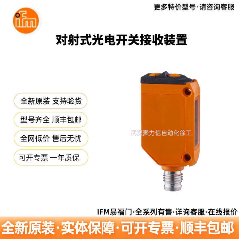 IFM Yifumen Butt Photoelectric Switch Receiver O6P200 O6S301 O6S402 O6E200