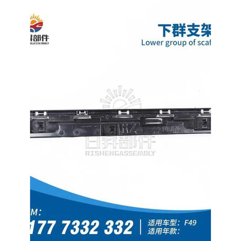 เหมาะสําหรับ BMW X1 F49 ประตูด้านข้างกระโปรงวงเล็บโครงกระดูก X1 ประตู Lower Group Fixing Bracket กระ