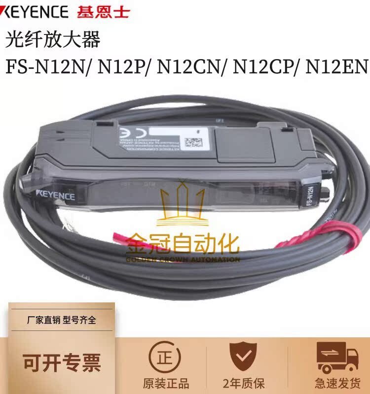 สไตล์ร้อนเวอร์ชั่นเกาหลี Kenshin FS-N12N N12P N12CN N12CP N12EN เครื่องขยายเสียงไฟเบอร์เซนเซอร์ 684