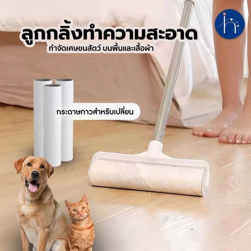 1E9 ลูกกลิ้งเก็บขนสัตว์ ขนาด 24Cm ยืดได้ 72-113Cm ลูกกลิ้งทำความสะอาด ไม้ถูพื้น ยินดีต้อนรับสู่ร้าน