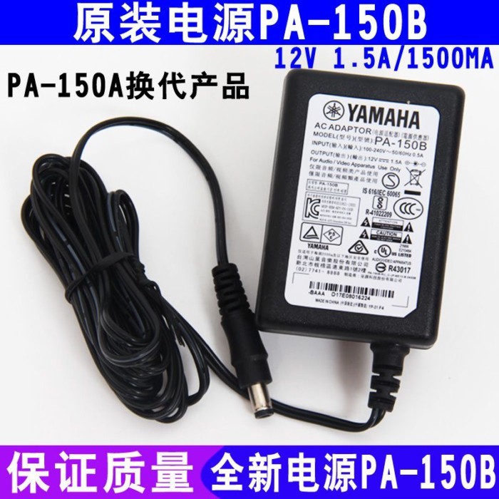 อะแดปเตอร์แปลงไฟออร์แกนอิเล็กทรอนิกส์ Yamaha PA-150B Kb290 KB291 P115 P105