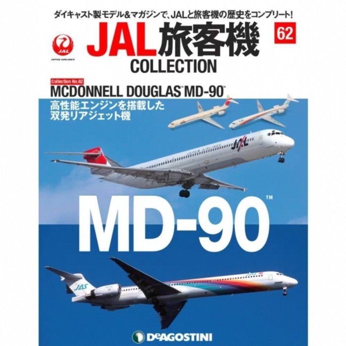 DEA62 1/400 MD-90 สายการบินญี่ปุ่น JAL Airliner Boeing/Airliner สําเร็จรูปรุ่นรถ