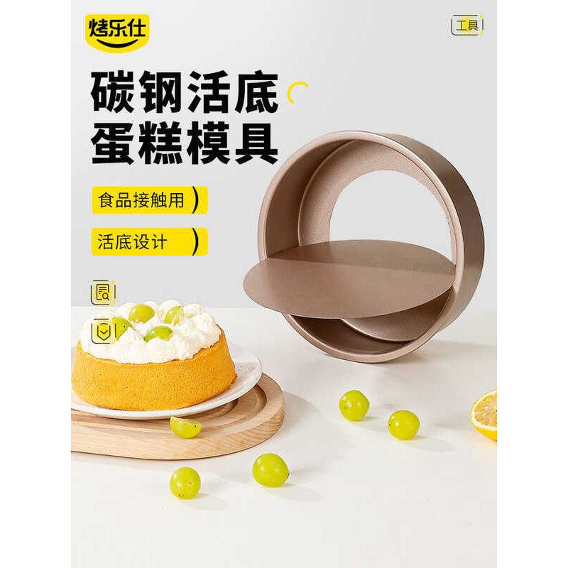 ☃ KAULUS | Adjustable Bottom Cake Mold 6 Inches