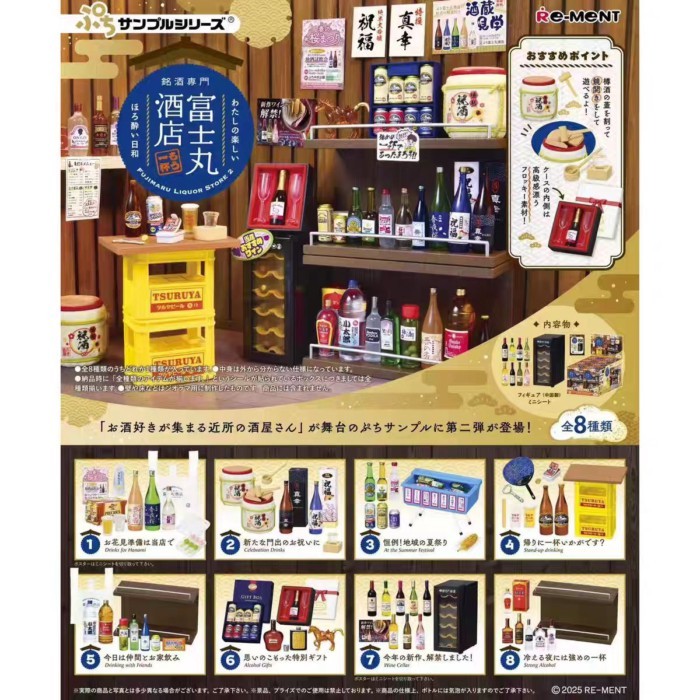Shiwan RE-MENT สาเกที่มีชื่อเสียงของญี่ปุ่นผูกขาดโรงแรม Fujimaru ร้านสาเก Fujimaru Miniature re-ment