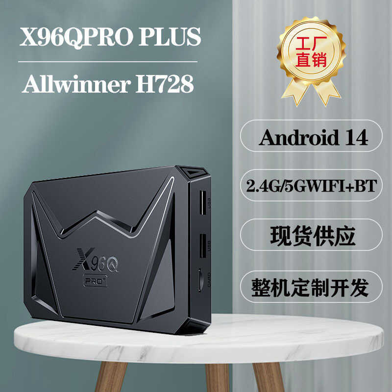 X96QPRO+Quanzhi H728 Bluetooth WiFi6 พอร์ตเครือข่าย Gigabit HD TV Network Set-Top Box Voice