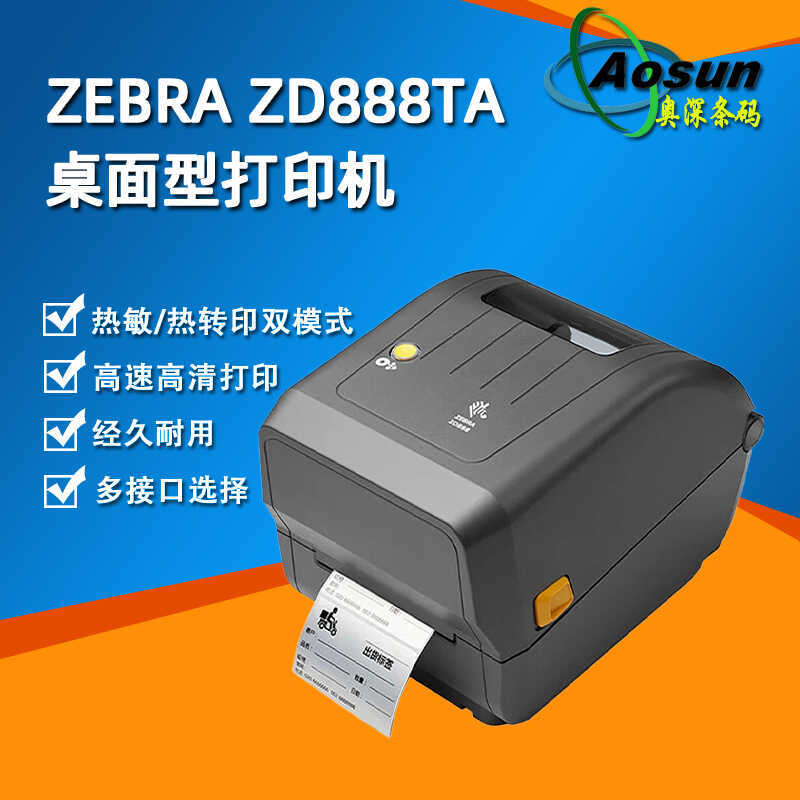 ZEBRA ZEBRA ZD888TA/CR Thermal Thermal Transfer Barcode Printer ฟรี Barcode Scanning Desktop Type