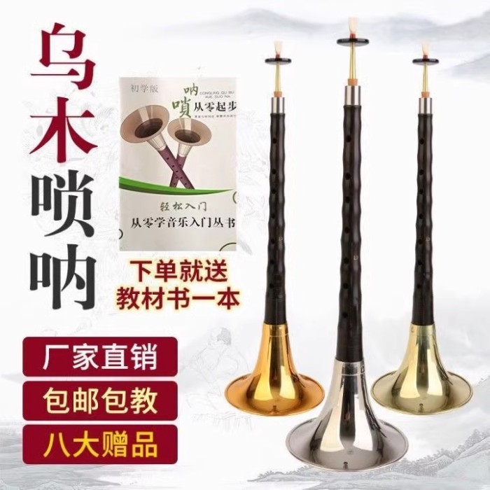 เครื่องดนตรี suona สำหรับผู้เริ่มต้นที่ปรับแต่งอย่างเต็มที่ผู้ใหญ่ suona นักเรียน suona มะฮอกกานีไม