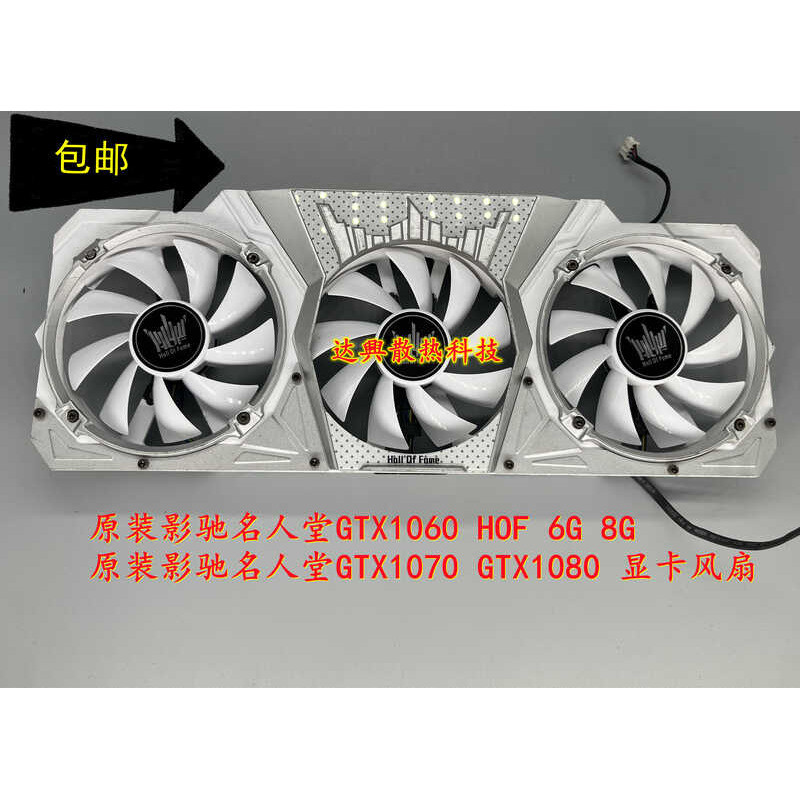 พัดลมระบายความร้อนการ์ดกราฟิก GTX1060 1080ti 6G 8GHOF ดั้งเดิม