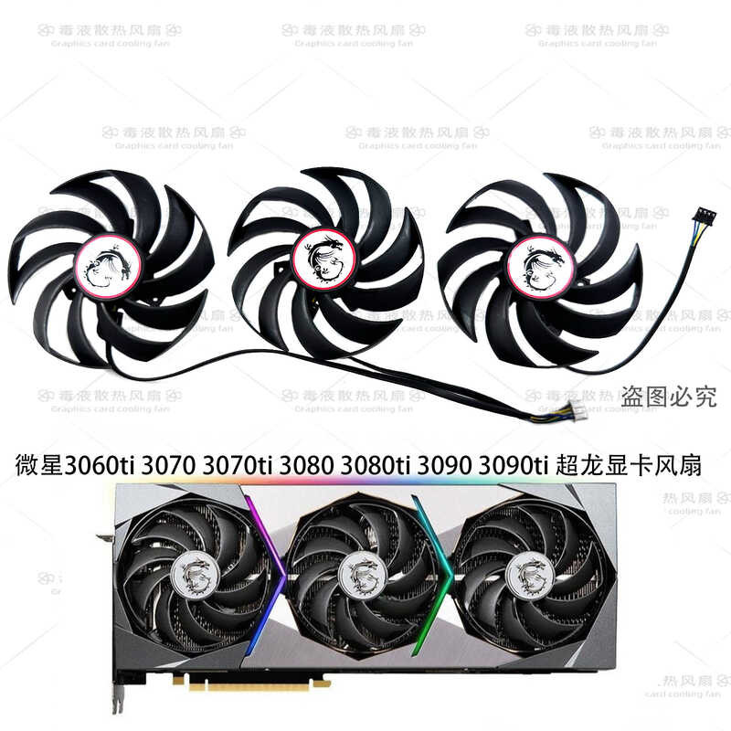 MSI/MSI RTX 3060ti 3070 3080 3090 Super Dragon SUPRIM Display พัดลมระบายความร้อนการ์ตูน