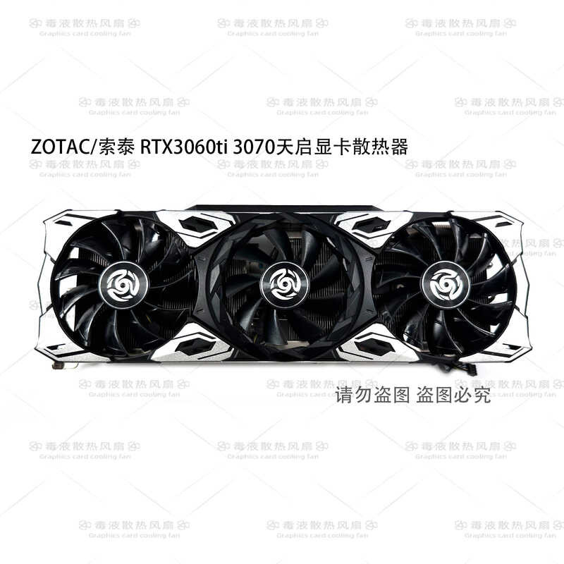 หม้อน้ําการ์ดกราฟิก ZOTAC/ZOTAC RTX3060ti 3070 Apocalypse Apocalypse Apocalypse