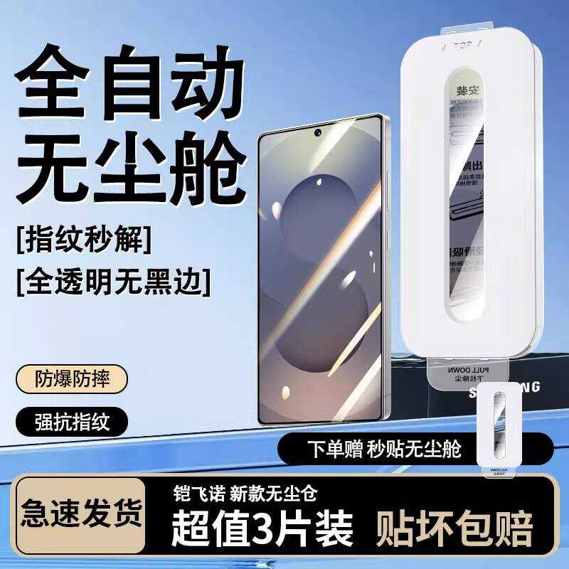 เหมาะสําหรับ Samsung S25Ultra Privacy Tempered Film S24ultra/S25edge/S24Plus/S24 + สติกเกอร์ที่สองปร