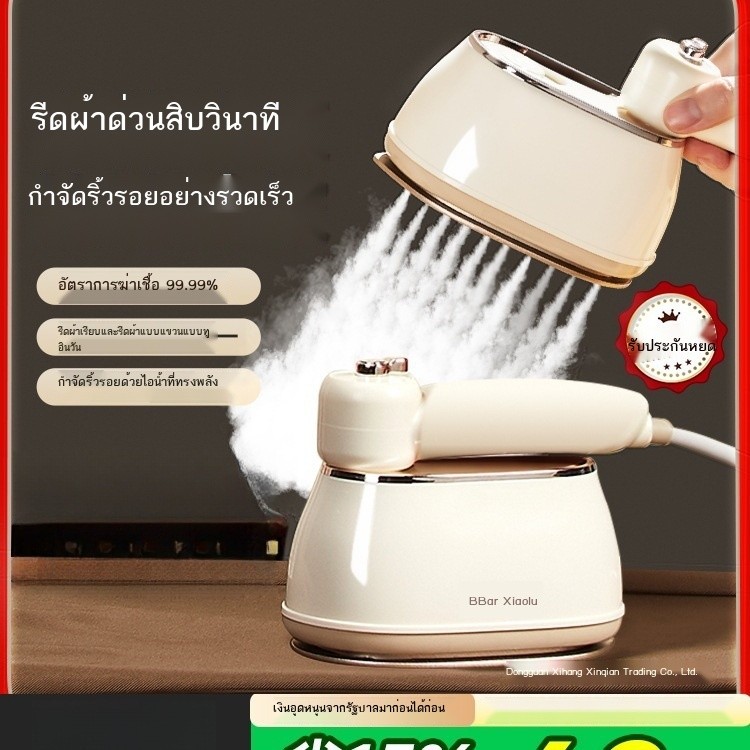 L Bear เครื่องรีดผ้าแบบใช้มือถือในครัวเรือนเครื่องนึ่งรีดผ้าขนาดเล็กเตารีดไฟฟ้าแบบพกพาสำหรับรีดเสื้