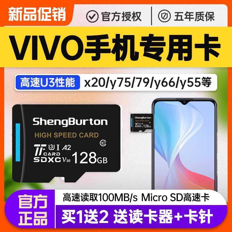 Vivo โทรศัพท์มือถือเฉพาะการ์ดขยายหน่วยความจํา 128G การ์ด y66 ความจุขยาย TF การ์ดหน่วยความจํา y93x20A