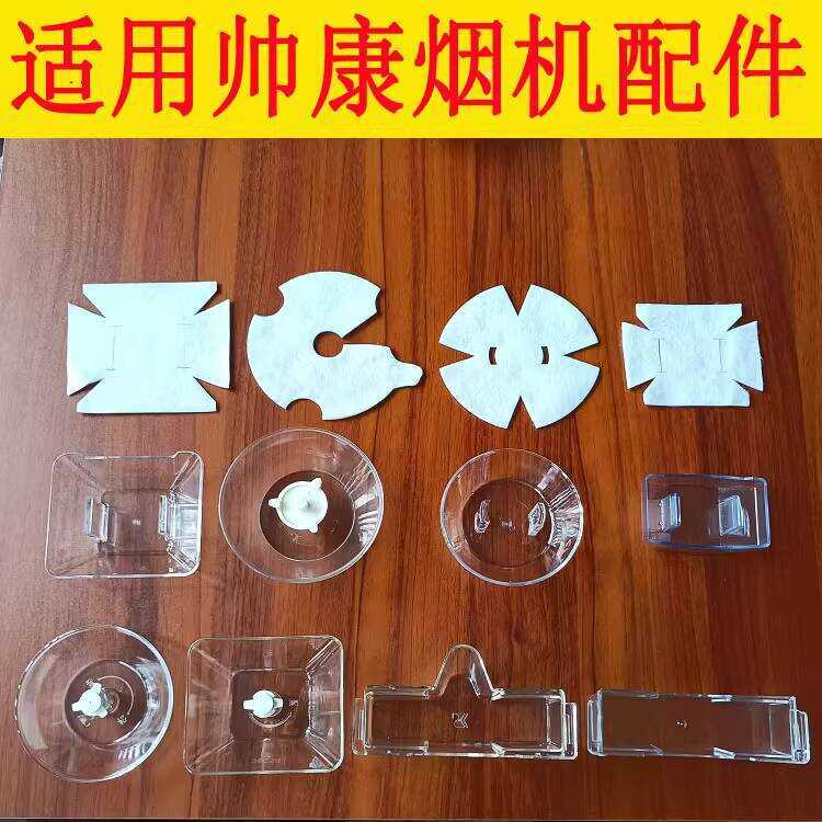 เหมาะสําหรับถ้วยน้ํามัน Shuaikang CXW-2-220-TP05-T888 ดูดฟูมหม้อชามน้ํามันถังน้ํามันกล่องน้ํามัน