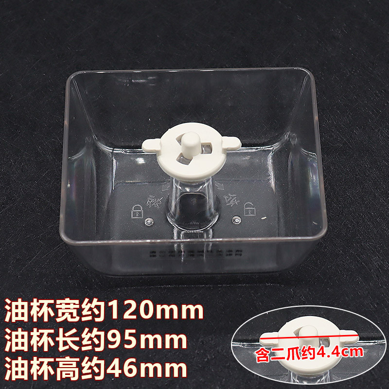 เครื่องสูบบุหรี่ Midea CXW-200-DT560R, DT203, DT570R, DT518R อะไหล่ถังเก็บ