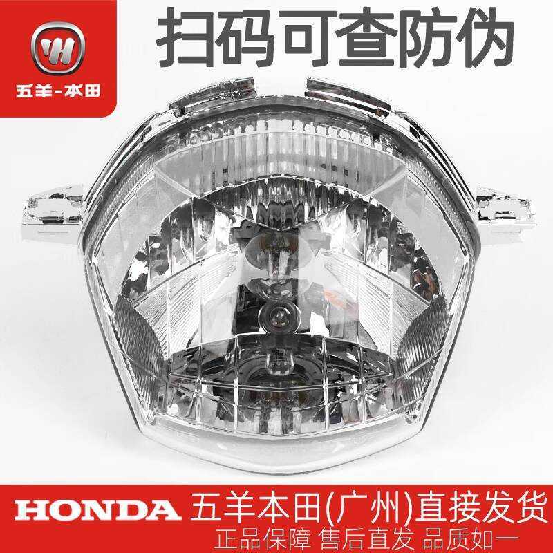 Wuyang Honda Fengying WH125-6/WY125-S โรงงานเดิมไฟหน้าไฟหน้าไฟหน้าไฟหน้า