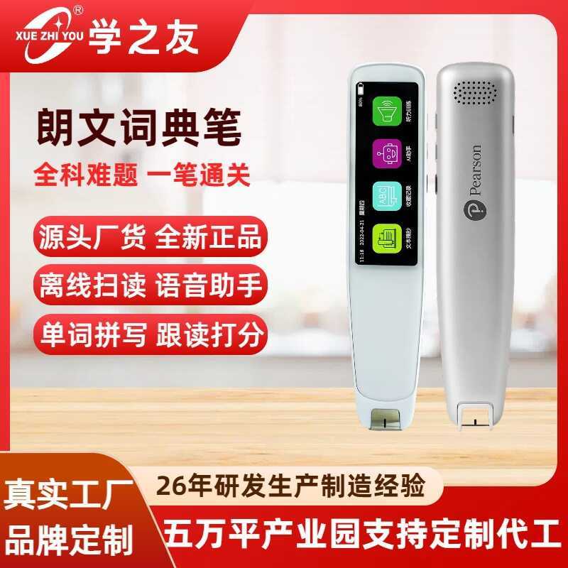 สินค้าใหม่ Pearson Longman Dictionary Pen Student English Word Smart Large Screen Learning Pen