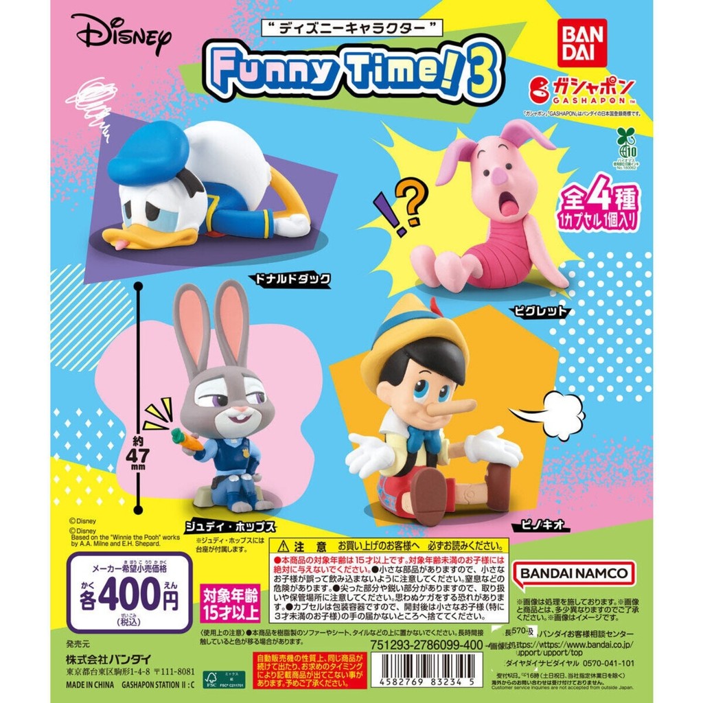 พร้อมสต็อกของแท้ญี่ปุ่น BANDAI Disney Donald Duck Judy Happy Time Jewelry 3 Bullets Capsule Toys