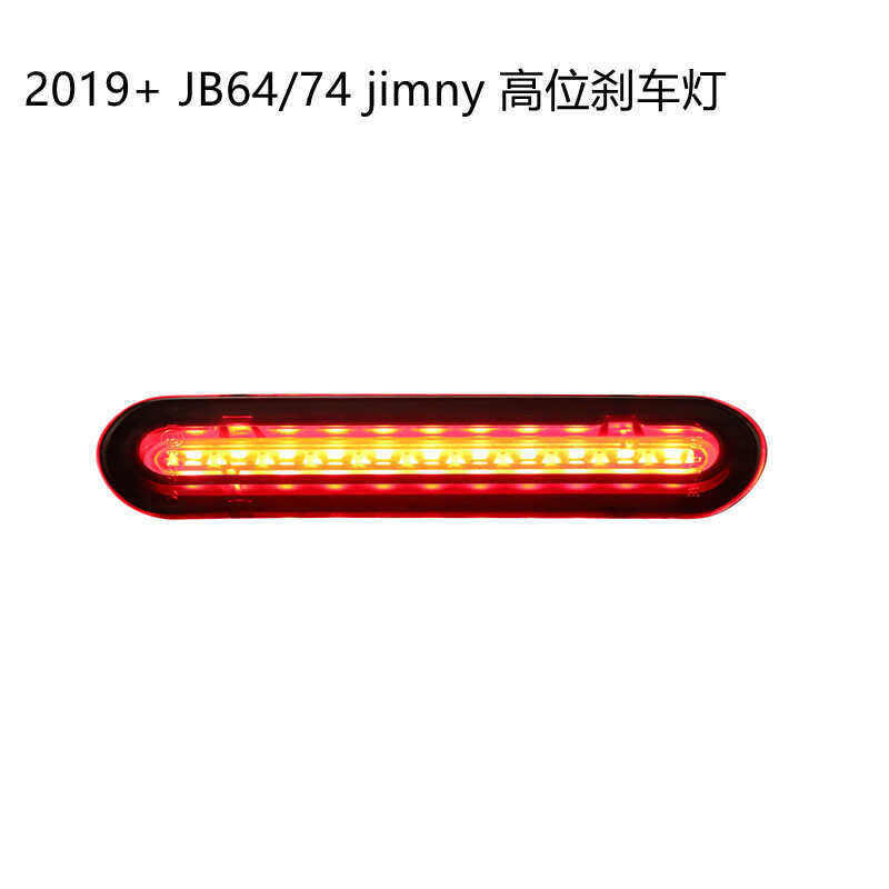 เหมาะสําหรับ Suzuki Jimny JB64 JB74 Suzuki Jimny Red Light Blackened Shell เบรคสูง