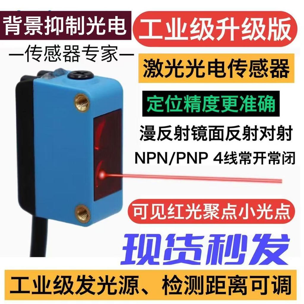 สไตล์ใหม่เกาหลีรุ่นพื้นหลังสแควร์ Suppression Photoelectric สวิทช์ GN-11ND 11PD GN-11NR PR GN-11NT P