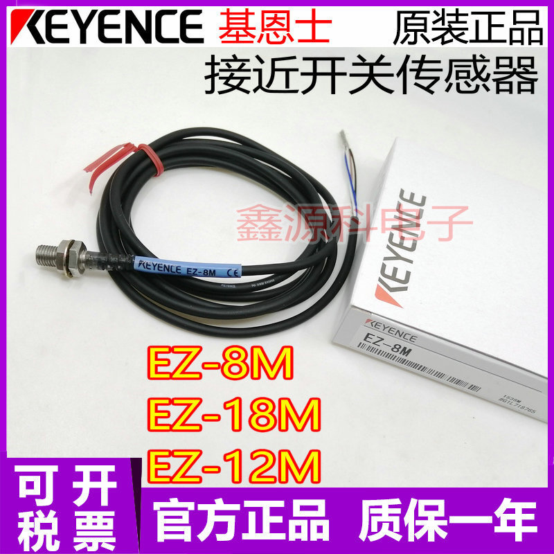 ส่วนลดในเวลาจํากัด 潮流 全新KEYENCE恩士 EZ-8M EZ-12M EZ-18M เริ่มต้น หิมาลัย e60