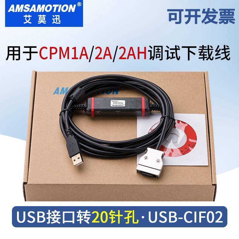 ยิงจริง❤ อินเทรนด์สําหรับ Omron cpm1a/2a/cqm1/c200hx Series plc การเขียนโปรแกรมสาย usb-cif02 สายเคเบ