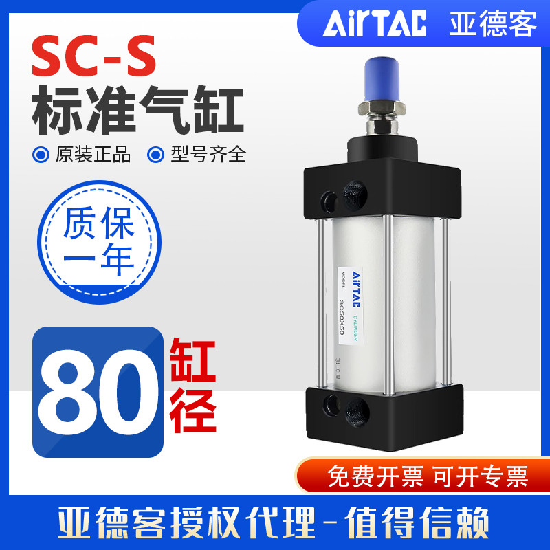 ส่วนลดในเวลาฟาง Elegant Yadeke SC80 Pneumatic Series กระบอกมาตรฐานชนิดแม่เหล็ก SC80X25X50X75X100X125