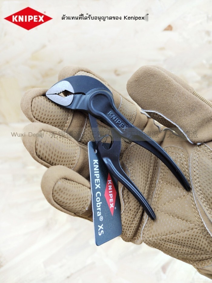 เยอรมัน KNIPEX นำเข้ากระเป๋าคีมปั๊มน้ำขนาดเล็ก 4 นิ้วคีม EDC เครื่องมือ 8700100