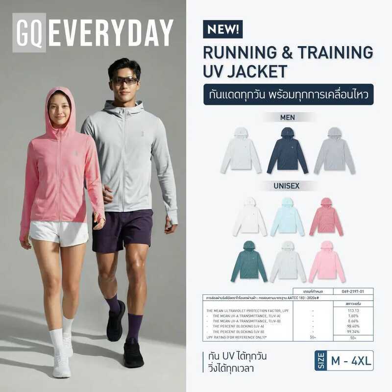 Bc3 GQ Everyday Running & Training UV Jacket : เสื้อแจ็คเก็ตกัน UV 99% Upf50+* ยินดีต้อนรับสู่ร้านข