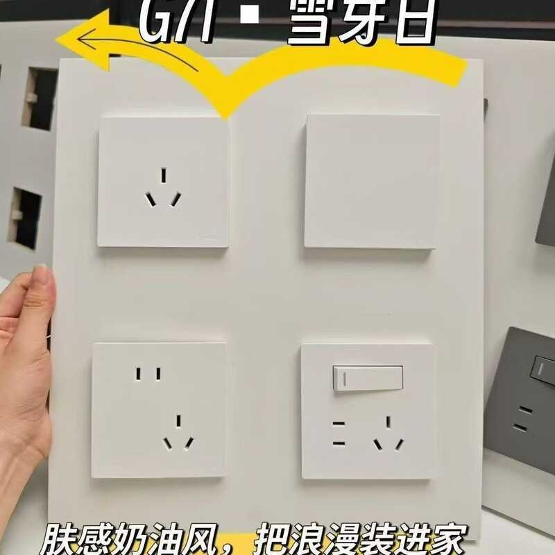 Ticket สินค้าแท้ Bull Switch Socket G71 Series Cemorania White USB Five-Hole 86 ประเภทปกปิดแพคเกจเรื